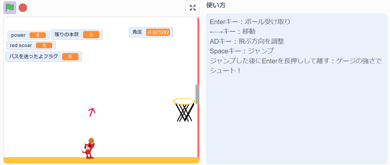 2024プログラミング発表会　小５Ｒ君「バスケットボールシューティングゲーム」