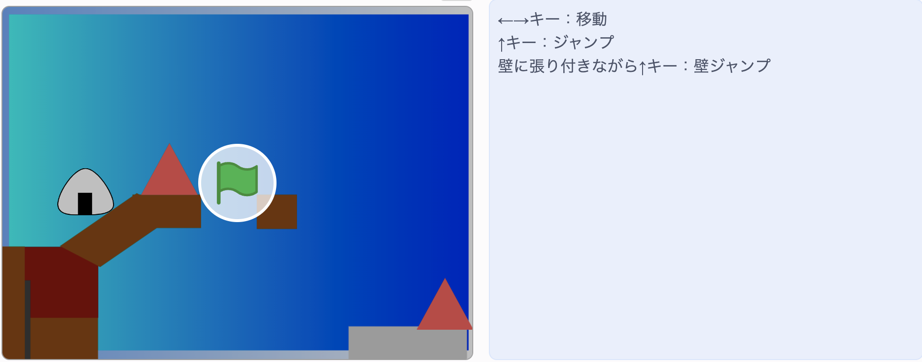 2024プログラミング発表会　小５Ｒ君「おにぎりコロコロプラットフォーマー」