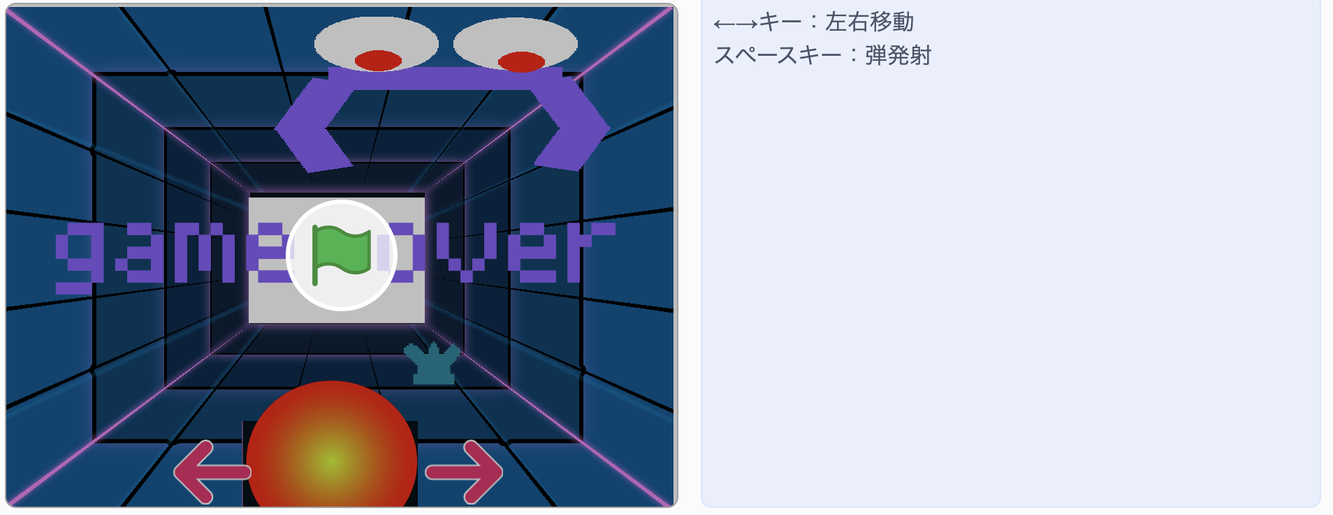 2024プログラミング発表会　小４Ｔ君「地球ぼうえいシューティングゲーム」