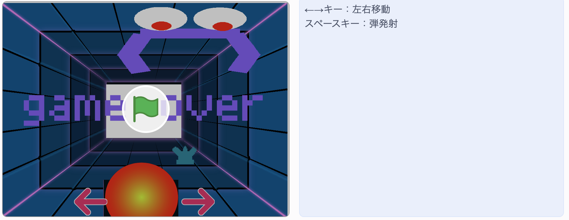 2024プログラミング発表会 小4T君「地球ぼうえいシューティングゲーム」